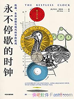 ������ͣЪ��ʱ�ӡ�/�������������������ִ���ѧ���γ�/epub+mobi+azw3