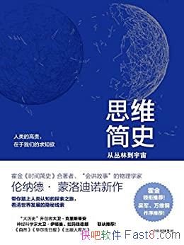 ��˼ά��ʷ���Ӵ��ֵ����桷�����ŵ/����������֪����/epub+mobi+azw3
