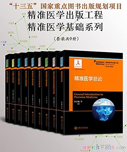 ����׼ҽѧ���湤�� ��׼ҽѧ����ϵ�С���9��/�ص�ͼ��/epub+mobi+azw3