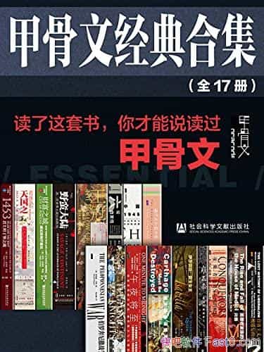 ���׹��ľ���ϼ���ѡ��װ��/�������ײ���˵�����׹���/epub+mobi+azw3
