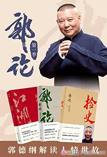 �����ۣ���һ��������6�� ���¸�/���¸ٿ����й��Ļ�ʷ/epub+mobi+azw3