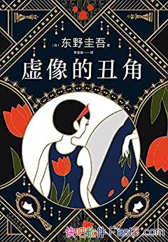 ������ĳ�ǡ���Ұ����/���永����Ӳ���������Զ���/epub+mobi+azw3