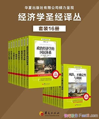 ����������ѧʥ����ԡ���װ16��/����������ѧ��������/epub+mobi+azw3