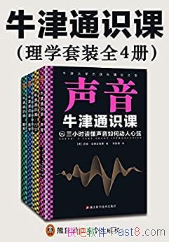��ţ��ͨʶ�Σ���ѧ��װ��ȫ�Ĳ�/�������飬��Сʱ����/epub+mobi+azw3