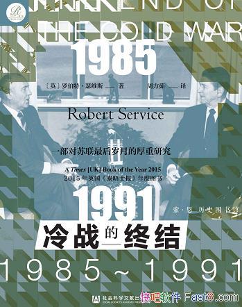 ����ս���ս᣺1985-1991��/�������۹� ������µ��о�/epub+mobi+azw3