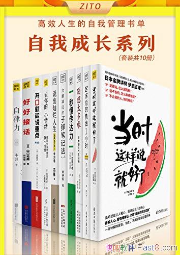 ����Ч���������ҹ����鵥��ȫ10��/�ɹ���ʿ�ر���Ҫ��/epub+mobi+azw3
