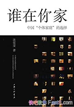 ��˭����ң��й��������ͥ����ѡ�������/��ͥģʽ/epub+mobi+azw3