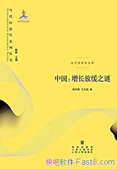 ���й��������Ż�֮�ա�������/���ǵ�������ѧϵ�д���/epub+mobi+azw3