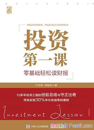 ��Ͷ�ʵ�һ�Σ���������ɶ��Ʊ���/����ţ����׬�ø���/epub+mobi+azw3