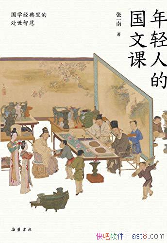 �������˵Ĺ��ĿΡ���һ��/Ϊ�������������쾭����Ŀ�/epub+mobi+azw3