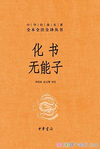 ������ �����ӡ��л����/�л��������� ȫ��ȫעȫ���/epub+mobi+azw3