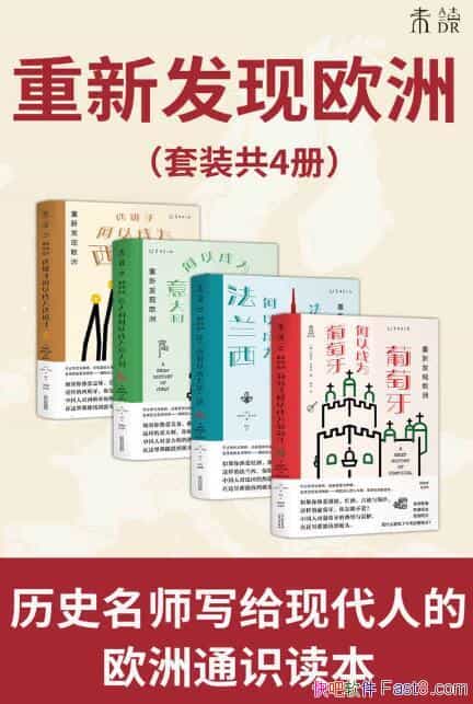 ���Ĵ�۹���˥ʷ����װ���Ĳ�/������������·���ŷ��/epub+mobi+azw3