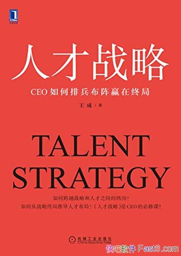 ���˲�ս�ԣ�CEO����ű�����Ӯ���վ֡�����/�˲� ����/epub+mobi+azw3
