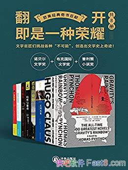 ��ŷ������������ס���װ���˲�/������������һ����ҫ/epub+mobi+azw3