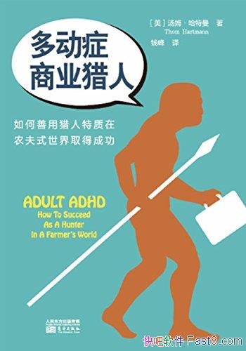 ���ද֢��ҵ���ˡ�/�����������������ũ��ʽ����ɹ�/epub+mobi+azw3