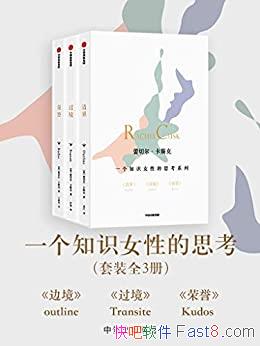 ��һ��֪ʶŮ�Ե�˼��ϵ�С����ж�����˹��/�Դ�ʽС˵/epub+mobi+azw3