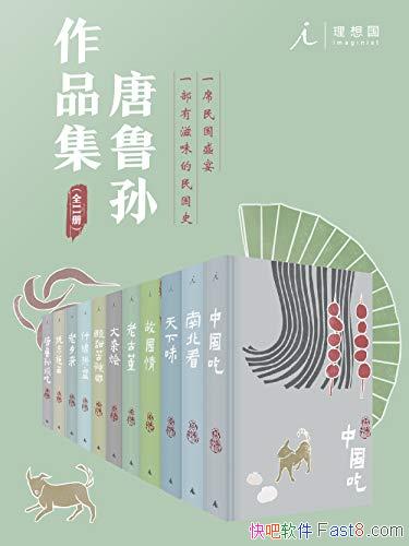 ����³����Ʒ����ʮһ��/һϯ���ʢ��һ������ζ���ʷ/epub+mobi+azw3
