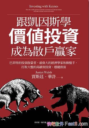 ��������˹ѧ��ֵͶ�ʳ�Ϊɢ��Ӯ�ҡ�/����Ͷ�����ƹ���/epub+mobi+azw3
