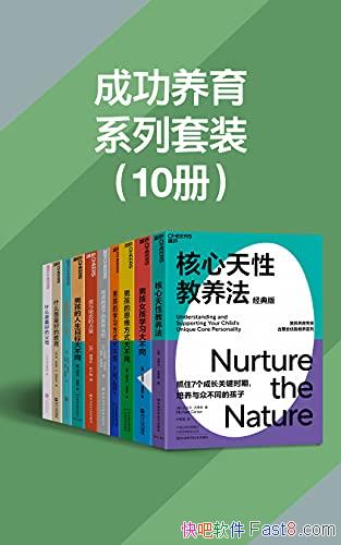 ���ɹ�����ϵ����װ��10��/�ú��Ӹ�ĸ������Ҹ�������/epub+mobi+azw3