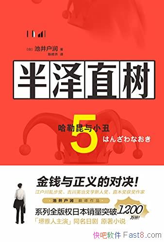 ������ֱ��5:��������С�󡷳ؾ�����/��п�����ְ��/epub+mobi+azw3