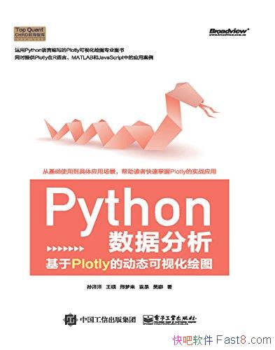 ��Python ���ݷ�����������/����Plotly��̬���ӻ���ͼ/epub+mobi+azw3