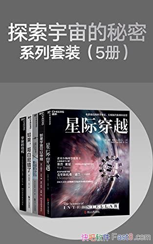 ��̽�����������ϵ����װ�����/Ѱ�������δ��������/epub+mobi+azw3