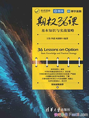 ����Ȩ36�Σ�����֪ʶ��ʵս���ԡ���ΰ/Ͷ��·�ϰ�����/epub+mobi+azw3