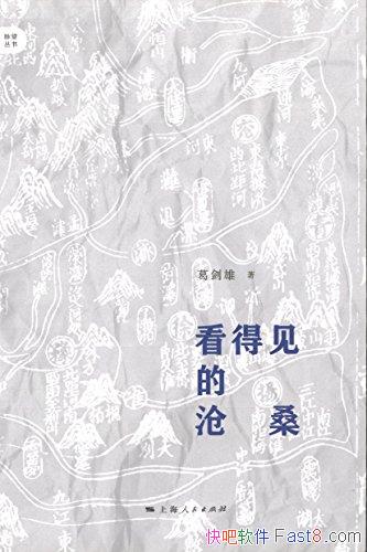 �����ü��Ĳ�ɣ������/��¼��������ʷ��ʺ�ɢ���μ�/epub+mobi+azw3