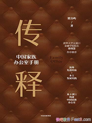 �����ͣ��й�����칫���ֲᡷ������/���й�����칫��/epub+mobi+azw3