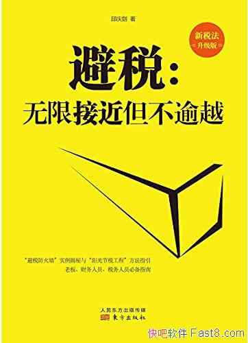 ����˰�����޽ӽ�������Խ�����콣/��������˰��������/epub+mobi+azw3
