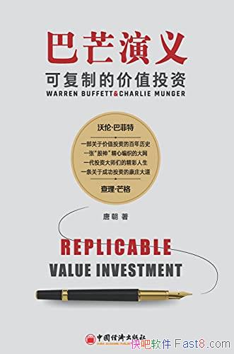 ����â���壺�ɸ��Ƶļ�ֵͶ�ʡ��Ƴ�/�ҿ�����ɹ�֮��/epub+mobi+azw3