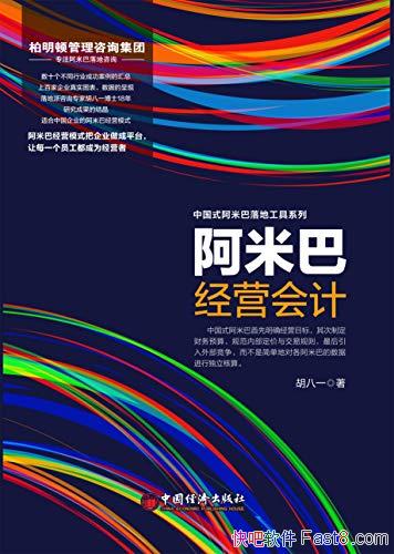 �����װ;�Ӫ��ơ�����һ/��ҵ�ɹ�ʵʩ���װ;�Ӫָ��/epub+mobi+azw3
