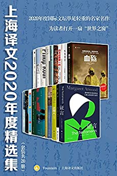���Ϻ�����2020��Ⱦ�ѡ������װ��20��/�����¸߷ֱض�/epub+mobi+azw3
