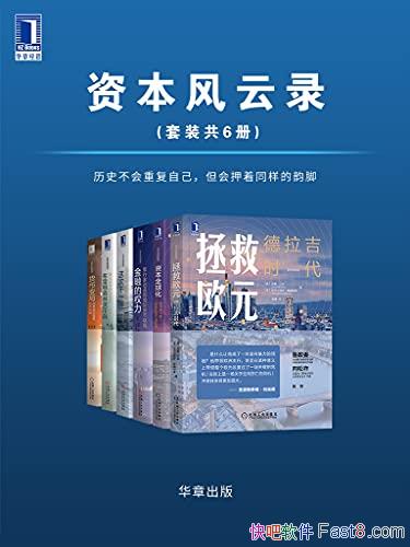 ���ʱ�����¼����6��/��ʷ�����ظ��Լ� ��Ѻ��ͬ���Ͻ�/epub+mobi+azw3