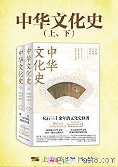���л��Ļ�ʷ��ȫ����/չ���л��Ļ�����׳���ķ�չ����/epub+mobi+azw3
