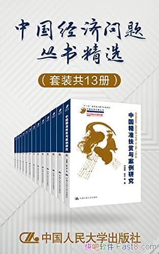 ���й�����������龫ѡ����װ��13��/�о��й����ñض�/epub+mobi+azw3