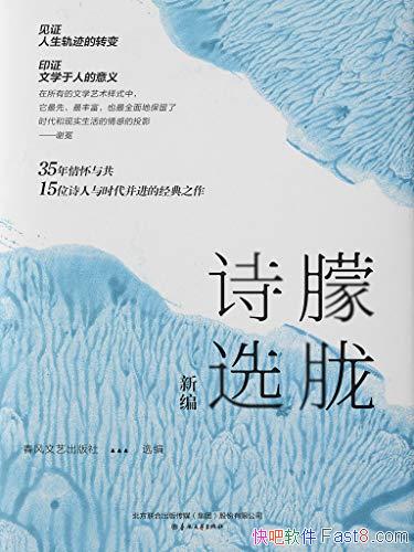 ������ʫѡ���±�/��Խ��������������ʫ����걾��ζ��/epub+mobi+azw3