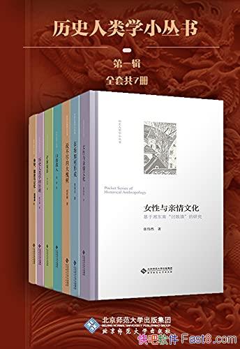 ����ʷ����ѧС���顷��װ��7�� ��һ��/Ϊ�����ִ�һͳ/epub+mobi+azw3