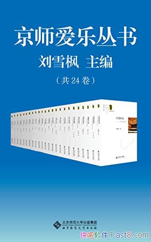 ����ʦ���ִ��顷��װ��24��/����һ�����԰��ּ���֮��/epub+mobi+azw3
