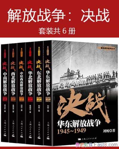 �����ս������ս����6��/��ʵ��ʷ�� �������Ժ����/epub+mobi+azw3