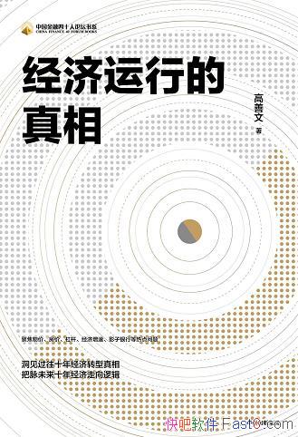 ���������е����ࡷ������/�����ؽ����˸��ӵ��й�����/epub+mobi+azw3