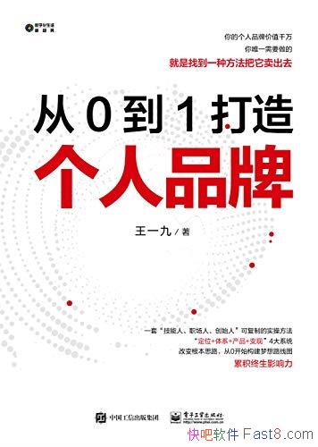 ����0��1�������Ʒ�ơ���һ��/ΪʲôҪ�������Ʒ����/epub+mobi+azw3