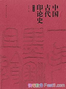 ���й��Ŵ�ӡ��ʷ��[�޶���]�Ɛ�/�����Ǹ�����ɽ֮��/epub+mobi+azw3