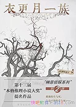 ���¸���һ�塷��ľ����/�¶���������ʸ־����İ�����/epub+mobi+azw3