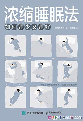 ��Ũ��˯�߷������˯����˯�á��ɱ�����/�����������/epub+mobi+azw3