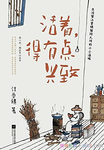 �����ţ����е����¡�������/�����������˼��СС��ů/epub+mobi+azw3