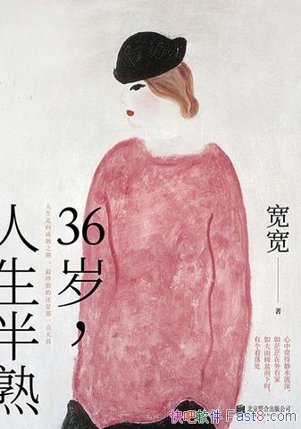 ��36�꣬�������졷����/�������Խ��˳Խ��������֮·/epub+mobi+azw3