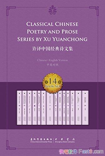 �������й�����ʫ�ļ���14������Ӣ˫��/�й�����ʫ�ļ�/epub+mobi+azw3