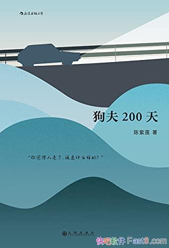 ������200�졷������/�����˼���� ���ǵ�һ������ô��/epub+mobi+azw3