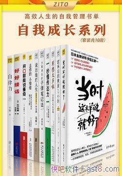 ����Ч���������ҹ����鵥��ȫ10��/ǰ�еĵ�·�ϸ�˳��/epub+mobi+azw3